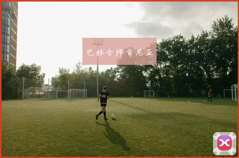 巴林会师肯尼亚