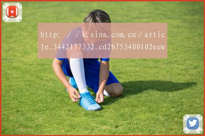 http：／／k.sina.com.cn／article_3442177332_cd2b753400102euwo.html