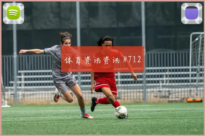 洛杉矶银河先丢后追阿利森百场里程碑看台炸裂