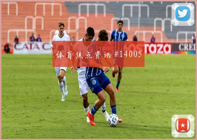 欧斯塔基奥面对卡塔尔防线一对一突破是否占优深度预测